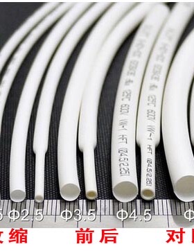 三联热缩管绝缘套管SALIPTФ0.6MM-28MM白色ROHSUL认证无卤整卷