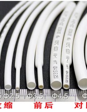 三联热缩管绝缘套管SALIPTФ0.6MM-28MM白色ROHSUL认证无卤整卷