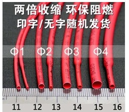 三联热缩管绝缘套管SALIPTФ0.6MM-28MM红色ROHSUL认证无卤整卷