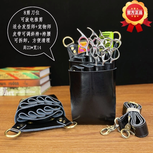 网红剪刀包发型师专用理发师剪子包斜挎剪发包理发店美发工具包