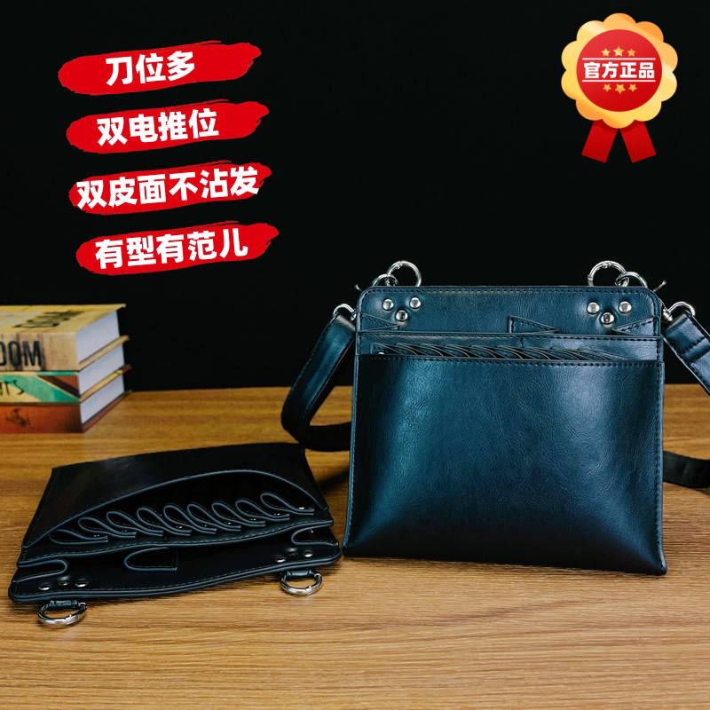 发型师剪刀包网红个性创意剪发包斜挎包理发师专用腰包美发工具包