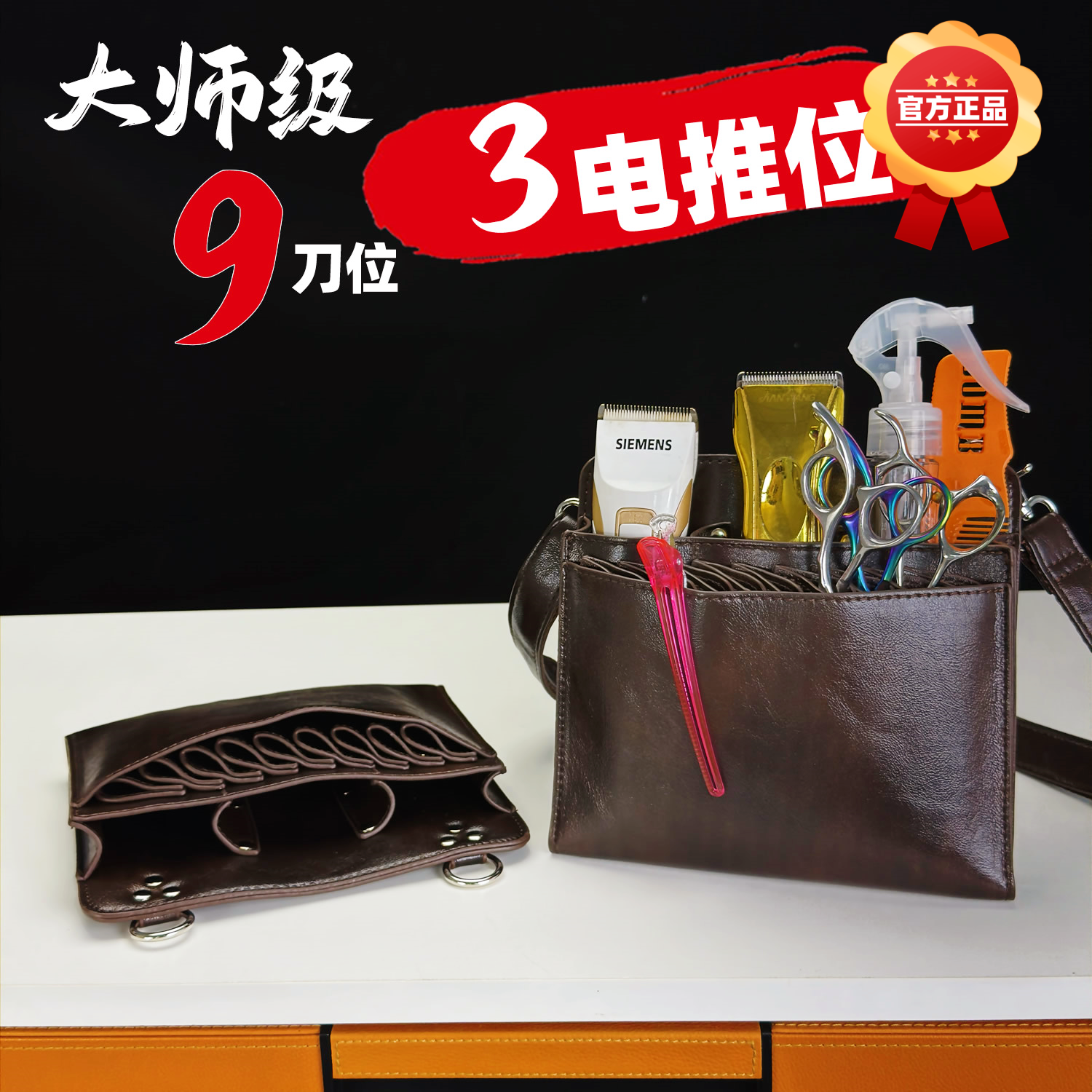 发型师剪刀腰包网红美发剪刀包理发师斜挎包腰包潮流宠物师剪刀