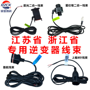 江苏光伏规约转换器线束锐智创科转接器连接线鲁软腾河南瑞爱仕惟