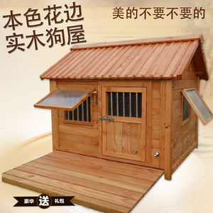 春天实木狗屋户外防水中大型金毛狗窝防腐木屋保温小型狗房子包邮