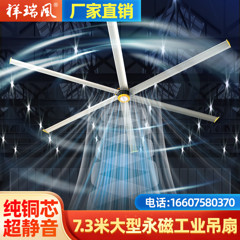 新款节能永磁工业大风力吊扇工厂车间仓库办公室球场商用通风降温 五金/工具 工业风扇 原图主图