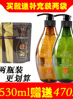 滋源无患子生姜洗发水茶籽护发素无硅油控油保湿大瓶套装补充袋装