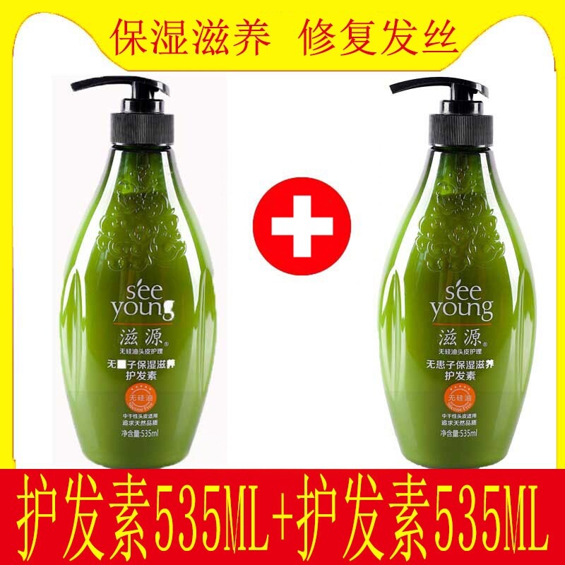 滋源护发素超划算推荐购买