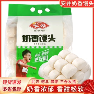 安井奶香馒头速冻半成品面食早餐点心 1000g48个 牛奶小馒头家庭装