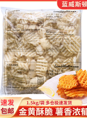 蓝威斯顿原味辣味冷冻去皮薯格