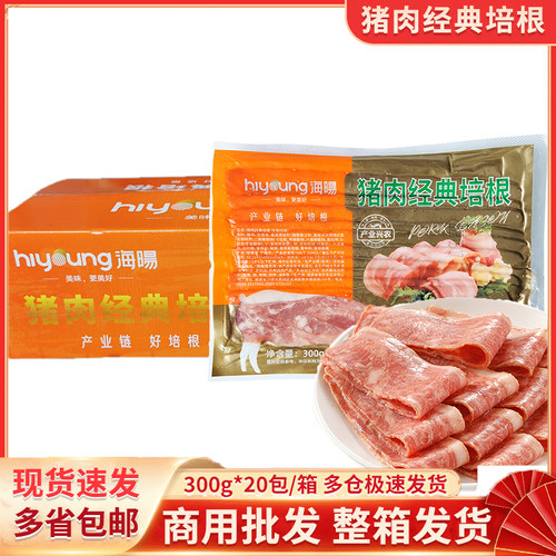 海暘猪肉经典培根冷冻烟熏肉片