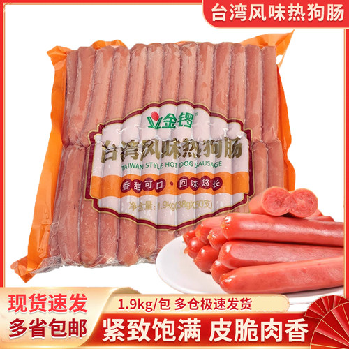 金锣台式热狗肠台湾风味烤肠