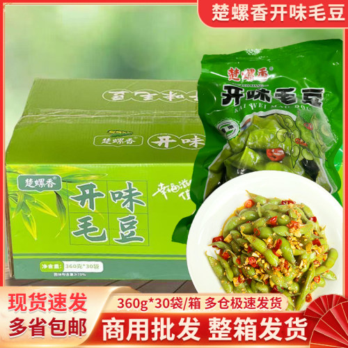 楚螺香开味毛豆凉拌香辣麻辣毛豆