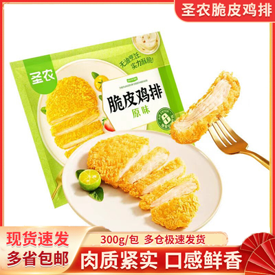 圣农脆皮鸡排大鸡排300g