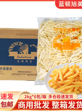 蓝顿旭美A03冷冻直薯条1/4细薯2kg油炸小吃空气炸锅食材汉堡商用