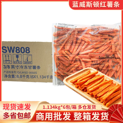 蓝威斯顿冷冻甘薯条sw808