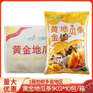 三统万福黄金地瓜条10包整箱甘美地瓜条油炸半成品冷冻小吃商用