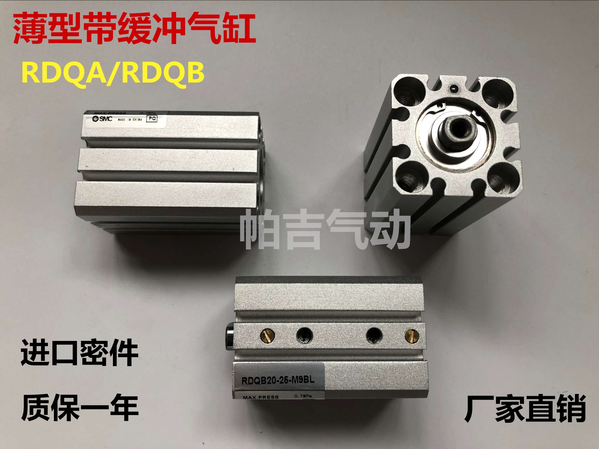 带气缓冲薄型气缸RQB32/RDQB40/RDQA40--10-20/25/30/50/75/100M