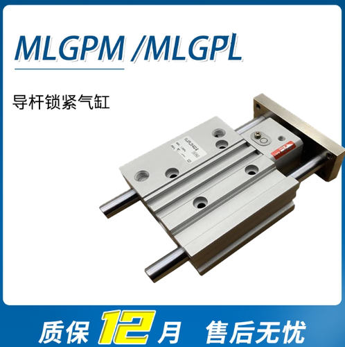 三轴带锁MLGPM506325-75