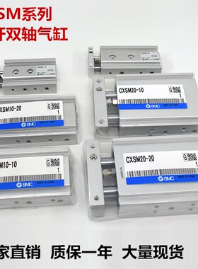 双轴气缸CXSM6/10-10/15/20/25/30/35/40/45/50/60/70/75-100-125