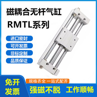 无杆气缸RMTL10X100S 150S 10X200S 10X250S 10X300S 350S 400-SA