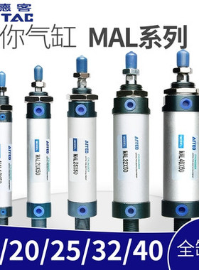 环卫配件MAL40X100  MAL32X85 笔形气缸MAL16X35CA MAL40X150-CA
