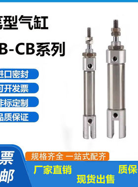 笔形气缸PB10/12/16*5*15*20X25X30X35X40X45X50X60X75X80X100SCB