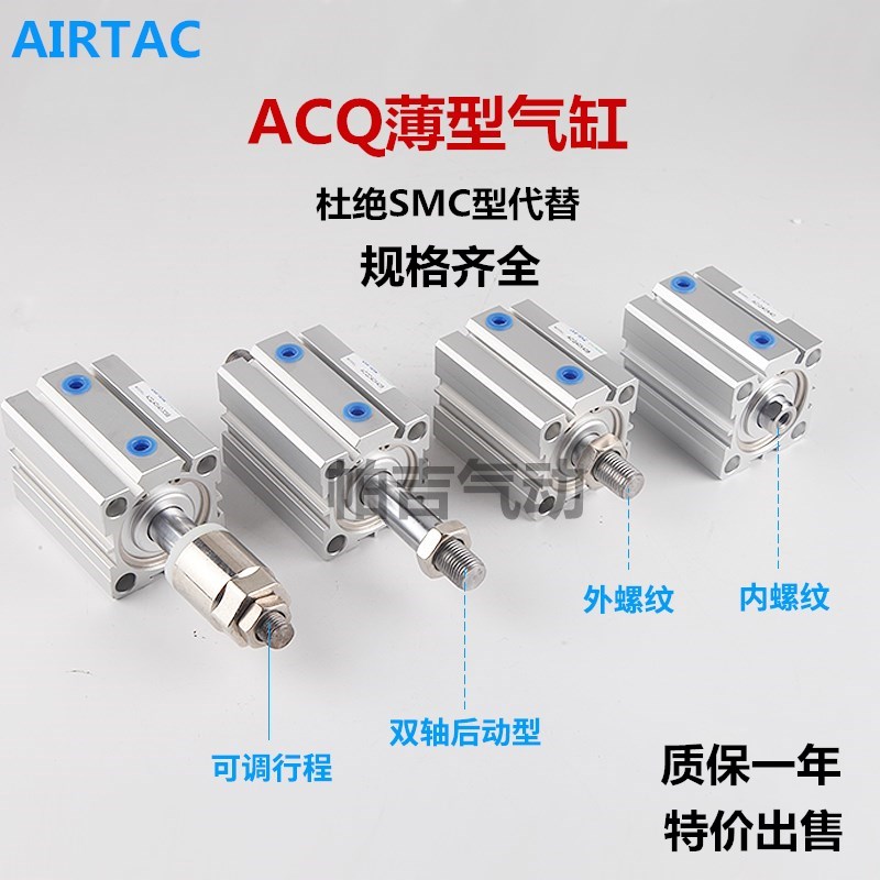 亚德客气缸ACQJ ACQS ACQ 12/16X5X10X15X20X25X30X35X40X45X50-B 标准件/零部件/工业耗材 气缸 原图主图