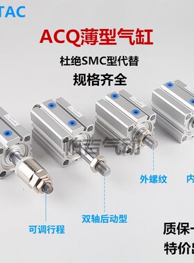 薄型气缸ACQJ ACQ ACQS 32X10X20X25X30X40X50X60X70X75X80-B-S