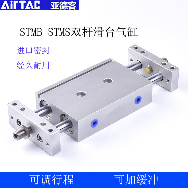 滑台气缸STMS/STMB10/16X25X50X