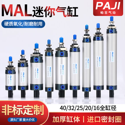 迷你气缸MAL32X6X15X25X30X35X40X50X60X70X75X80X100X125X150-CA