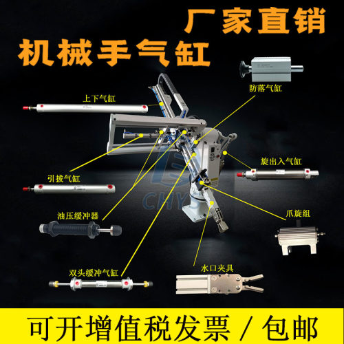 缓冲器双头气缸机械手配件