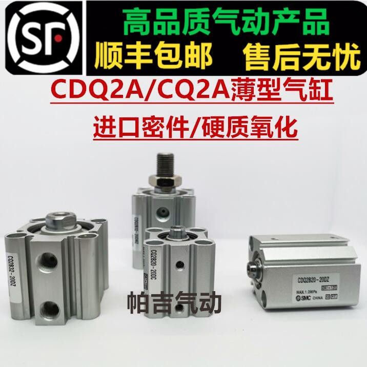 方形带磁薄型气缸CQ2ACDQ2A40-