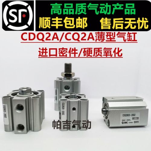 方型薄型气缸CQ2ACDQ2A25-1015