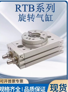 气立可型旋转气缸 RTBM/RTB10A2/20A2/30A2/50A2-90度180度-SD2