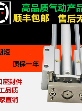 MGGLF气动带导杆气缸MGGMB32/40/50-100/200/250/300/400/500/600