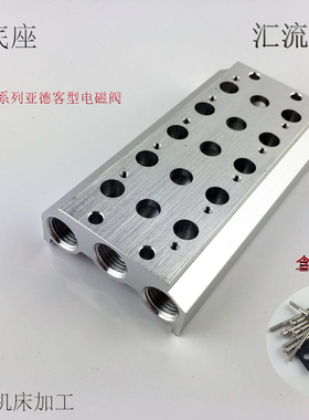 3V电磁阀底座110 210-阀座 2F3F4F5F6F7F8F9F10F11F12F13F14F15位