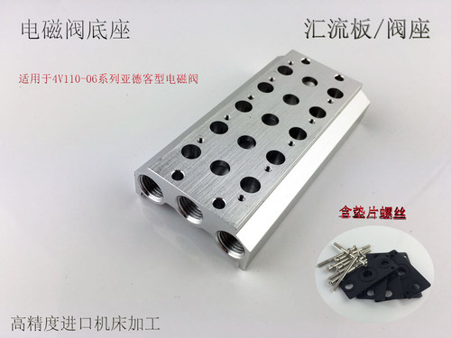 3V310-10阀座 电磁阀底座2F3F4F5F6F7F8F9F10F11F12F13F14F15F16F
