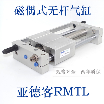 无杆气缸RMTL25/32X50X100X200S