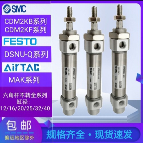 气缸CM2KBCDM2KB32-40-25/30