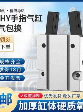 慧特立型气爪ACHY20-B气动手指夹爪气缸吹瓶机Y型专用气爪ACHY20B