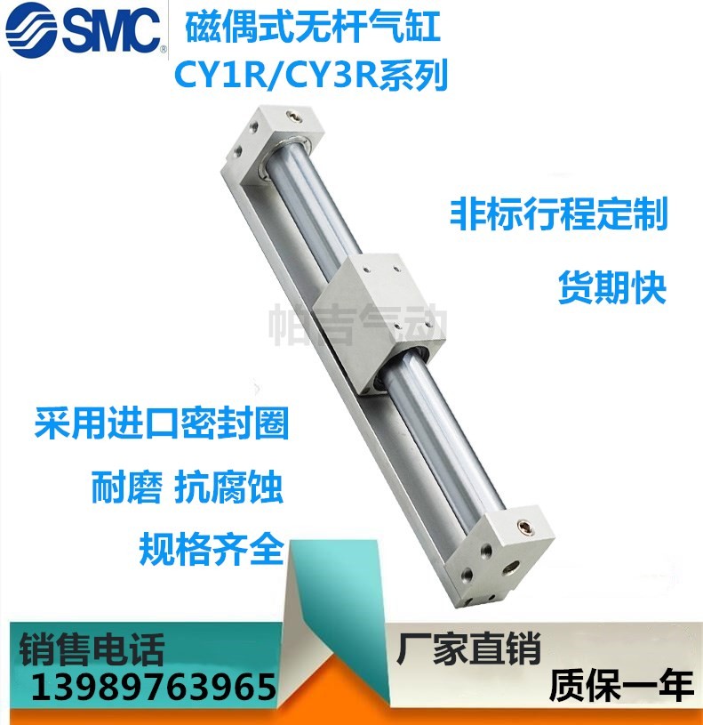 磁藕无杆气缸CY3R40/50/63-200