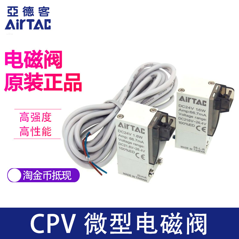 微型电磁阀CPV15BPCPV15-A/B/C