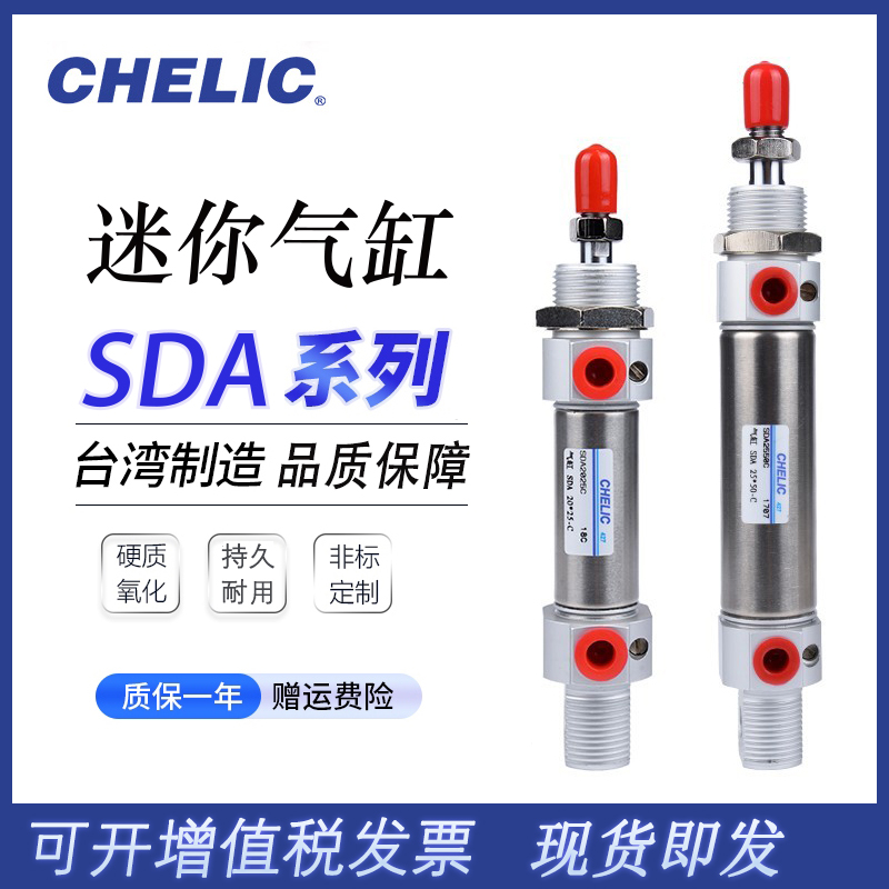 气立可迷你气缸SDA32/40X25X30X50X60*75*100*125*150*175*200KC
