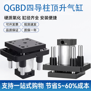四导柱顶升气缸QGBD63 S倍速流水线移载机治具四轴气缸