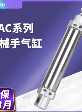 机械手尾部轴承摆动气缸DHR2S/CDM2B/MAC40X125-10/ MAC40X125-12