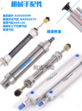 机械手气缸CG1 20X120X25/32X170X200X300X400X550X600X800注塑机