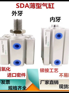 SDAS80X60气动大推力薄型气缸SDA80-15*20X25X30X40X50X75X100S-B