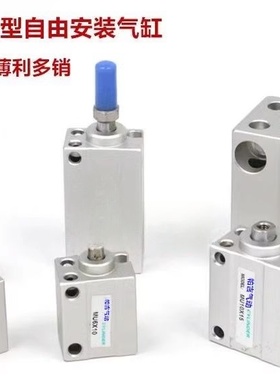 小型自由安装MSU12X10B MU12X5X10X15X20X25X30X35X40-S-B-SB气缸