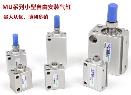 小型自由安装气缸MSU8MU8X4X6X
