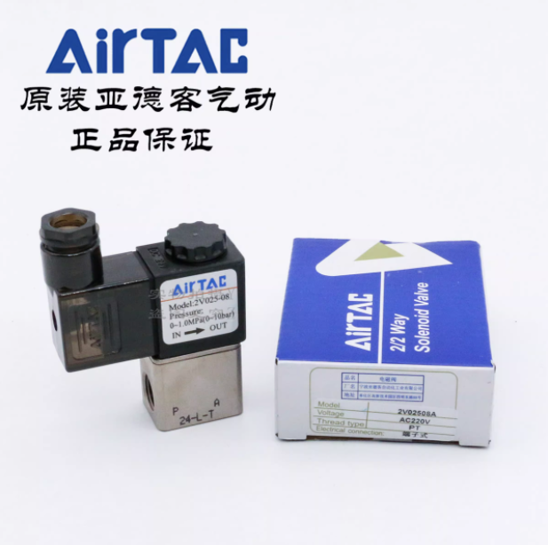 亚德客水气阀电磁阀 2V025-08 DC24V 2V02508B 2V02508BI AirTAC-封面